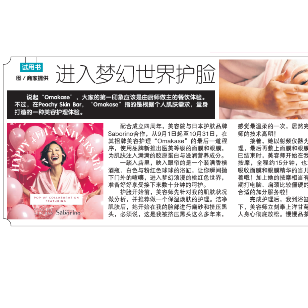 Shin Min Daily News